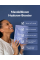 Mandelbloom Hyaluron Booster