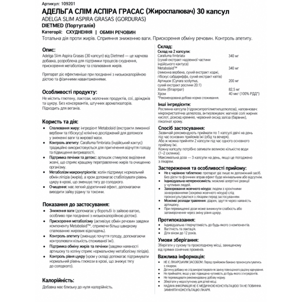 АДЕЛЬГА СЛІМ АСПІРА ГРАСАС (Жироспалювач) 30 капсул ADELGA SLIM ASPIRA GRASAS (GORDURAS) (артикул 109201-DM)