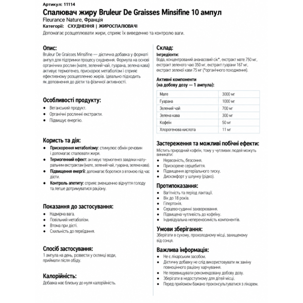 Спалювач жиру Mincifine Brûleur de Graisses Bio (10 ампул)