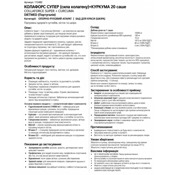КОЛАФОРС СУПЕР (сила колагену)+КУРКУМА 20 саше COLLAFORCE SUPER + CURCUMA